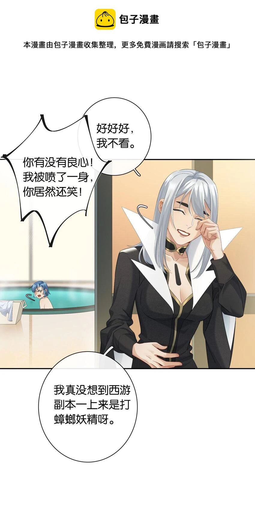 第051话 世界第一萌1