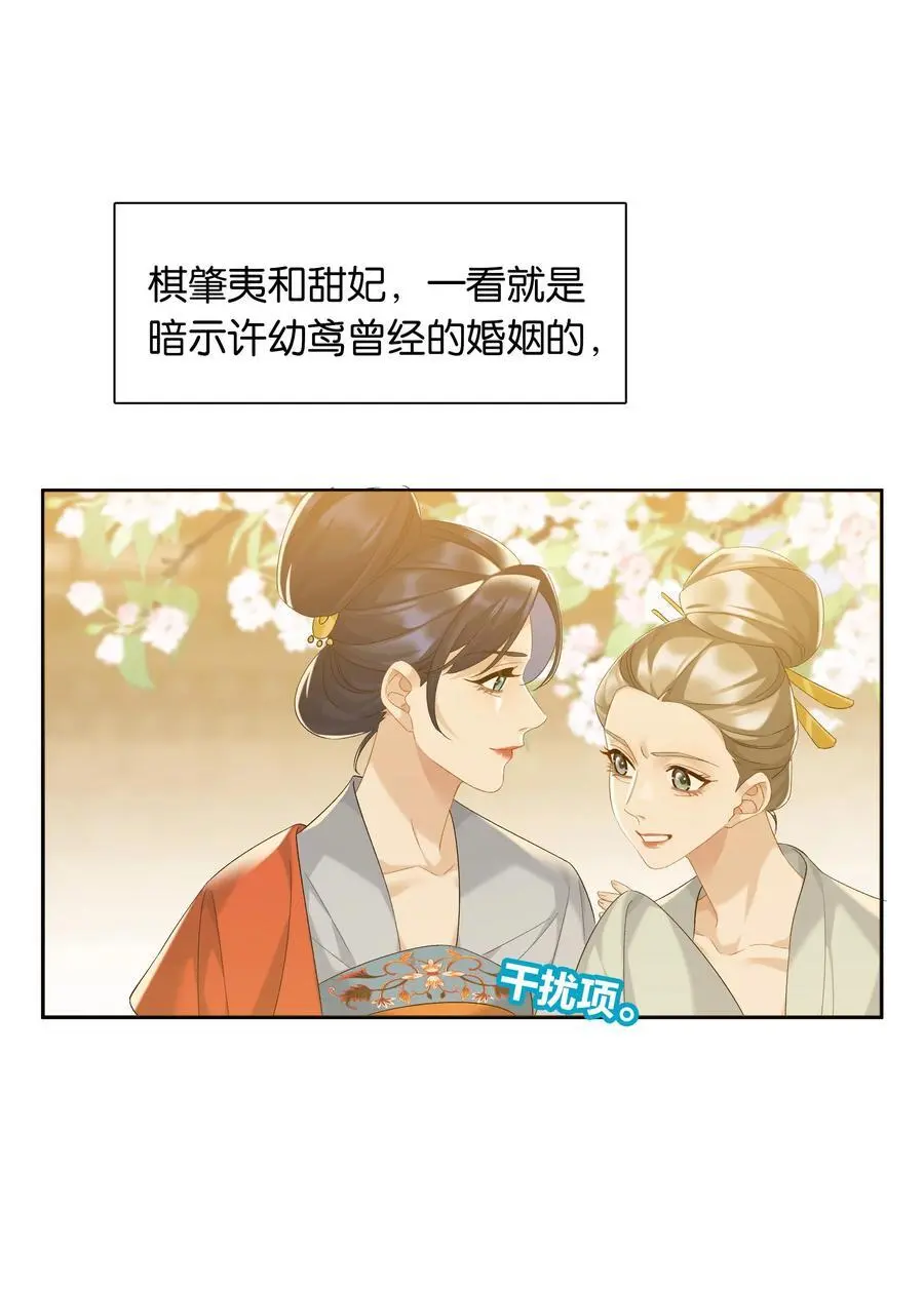 第76话 目标人物27