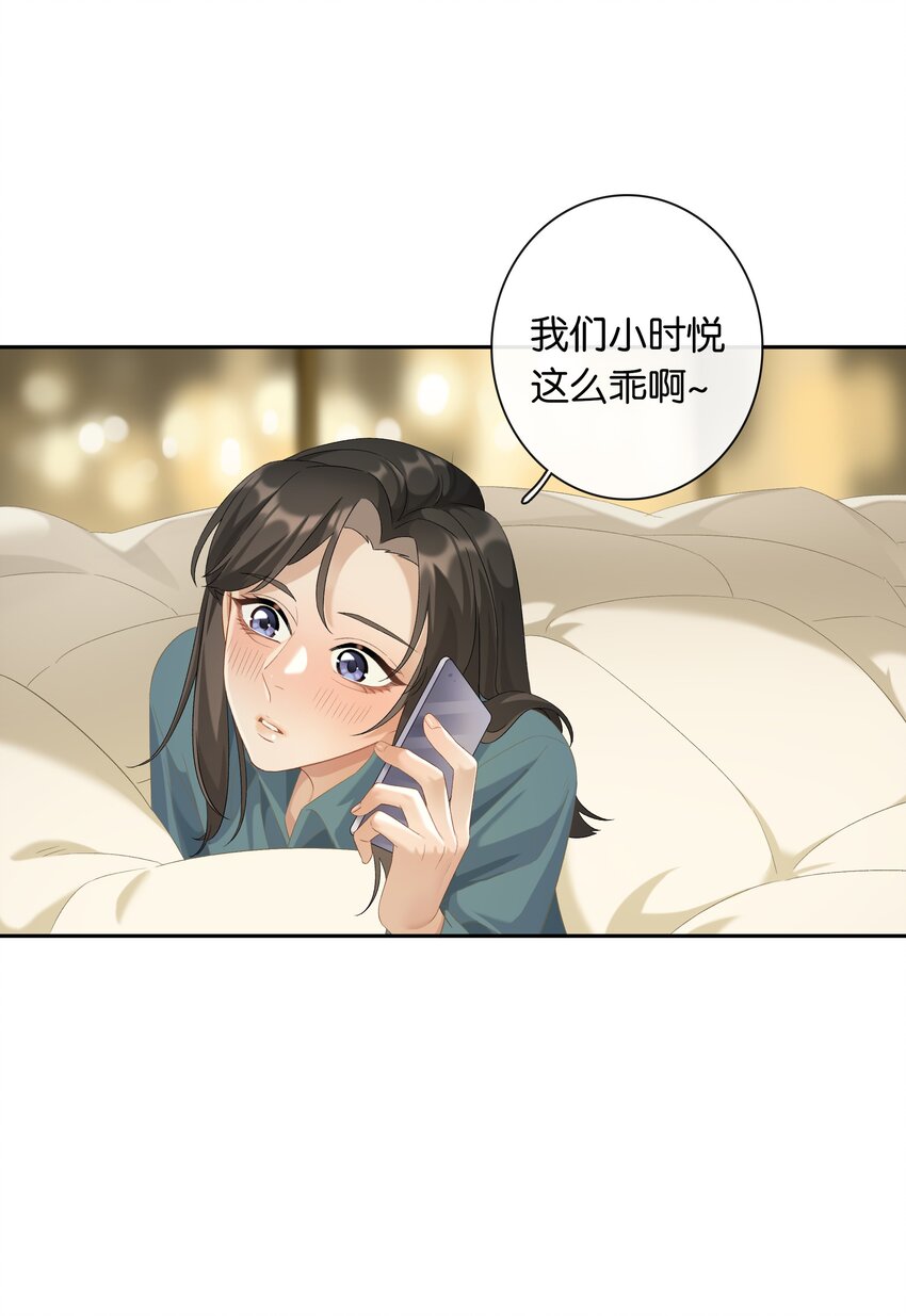第036话 特殊CP外观26