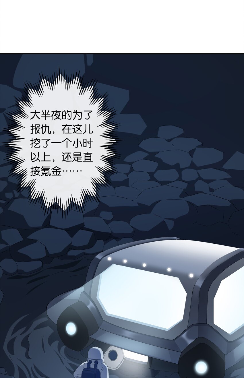 第018话 嘻嘻嘻嘻24