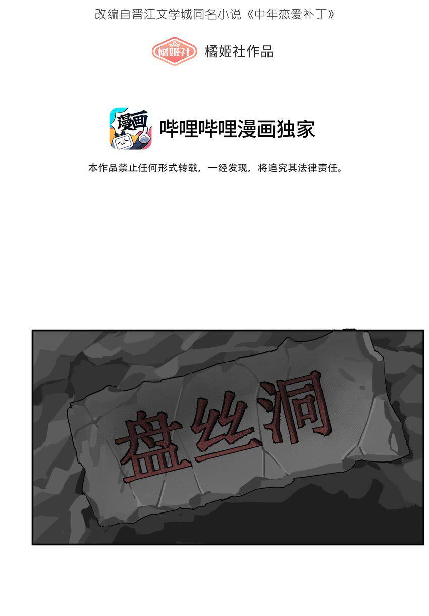 第051话 世界第一萌17