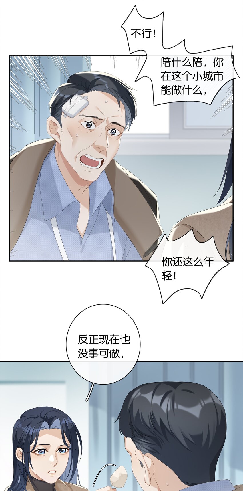 第024话 不甘心10