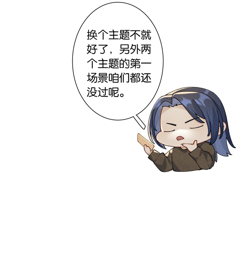 第042话 把你宠成小孩24