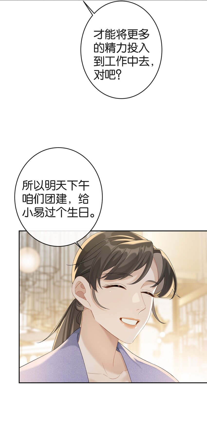 第038话 只有我可以叫“阿姨”13