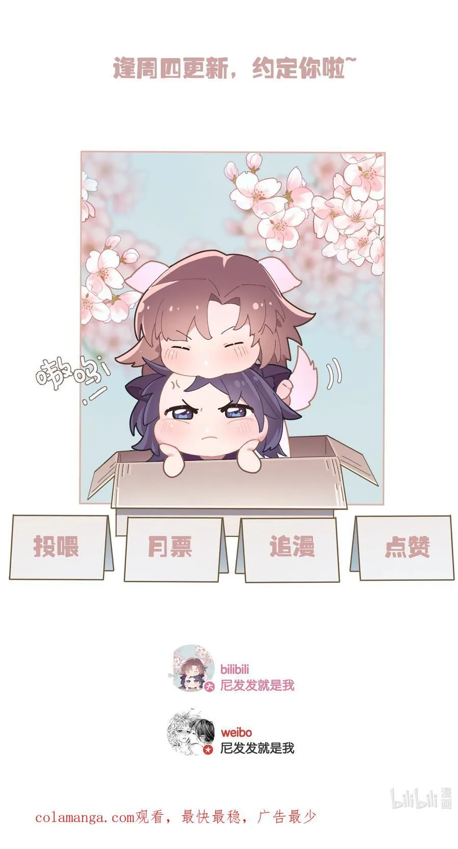 第89话 心口不一第一名43