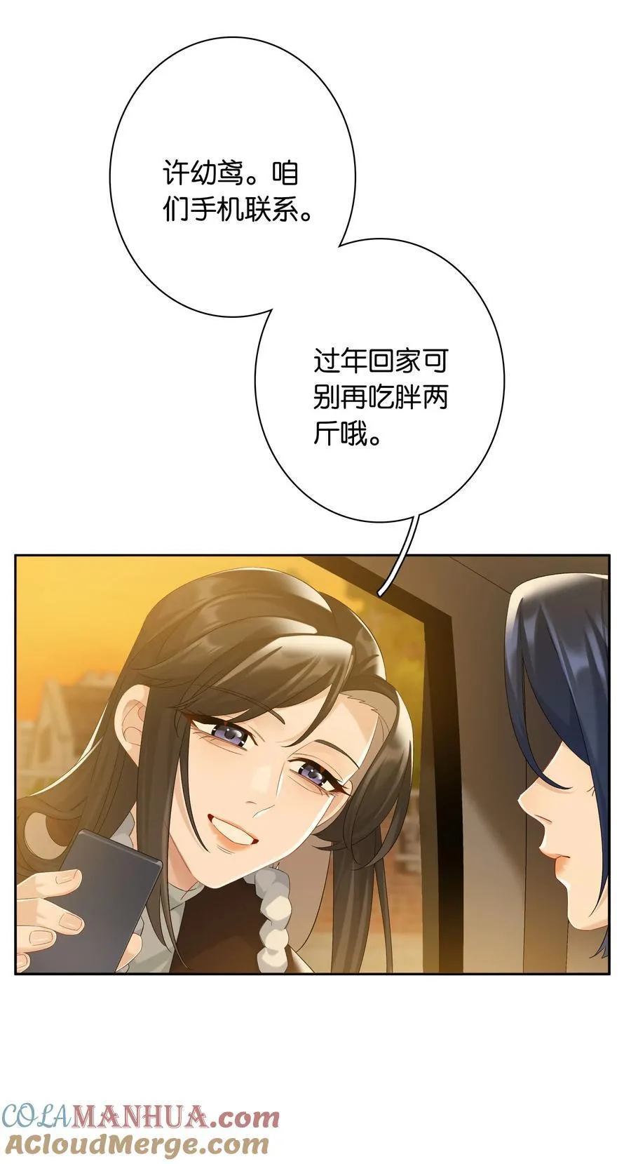 第81话 知道错了，下次还敢18