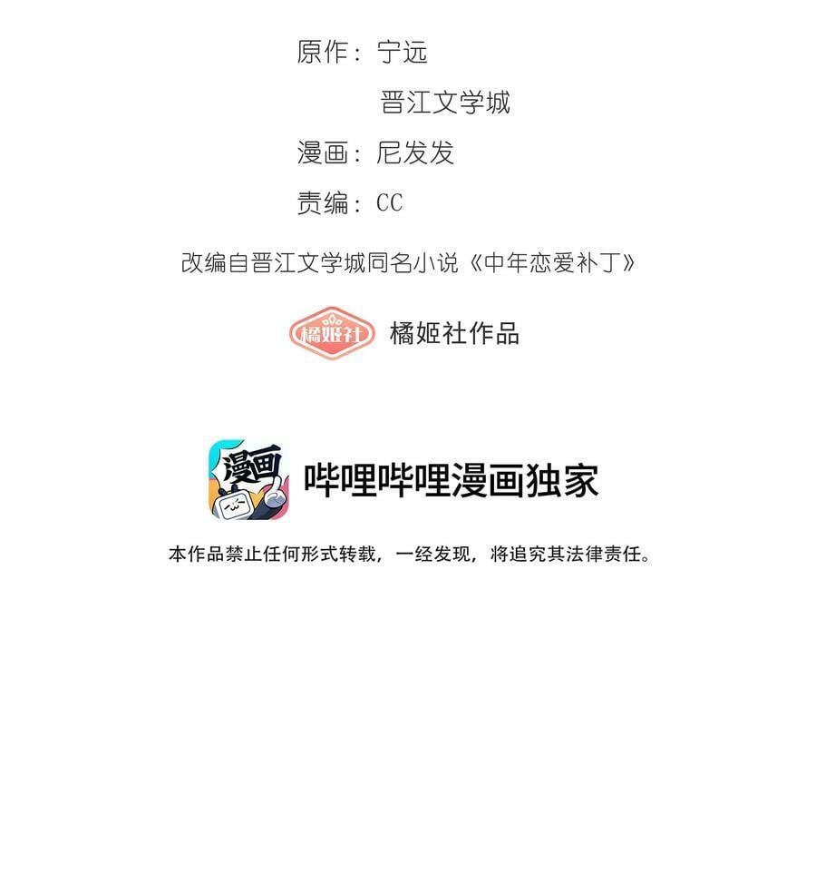 第052话 追逐很久的梦想11