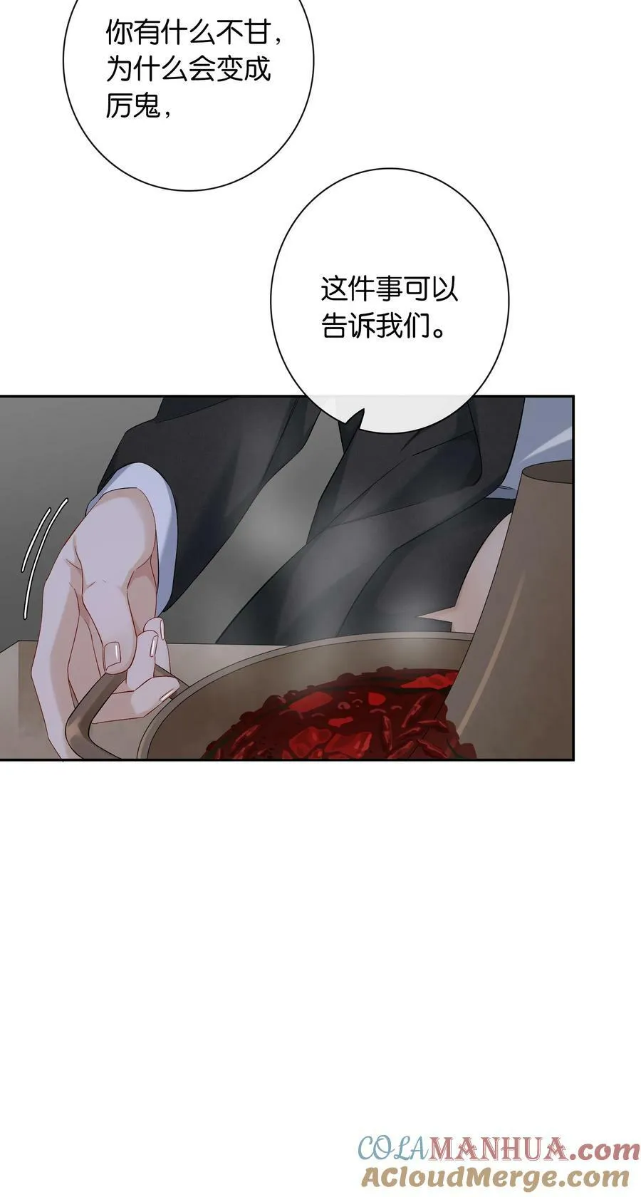第059话 拥抱18