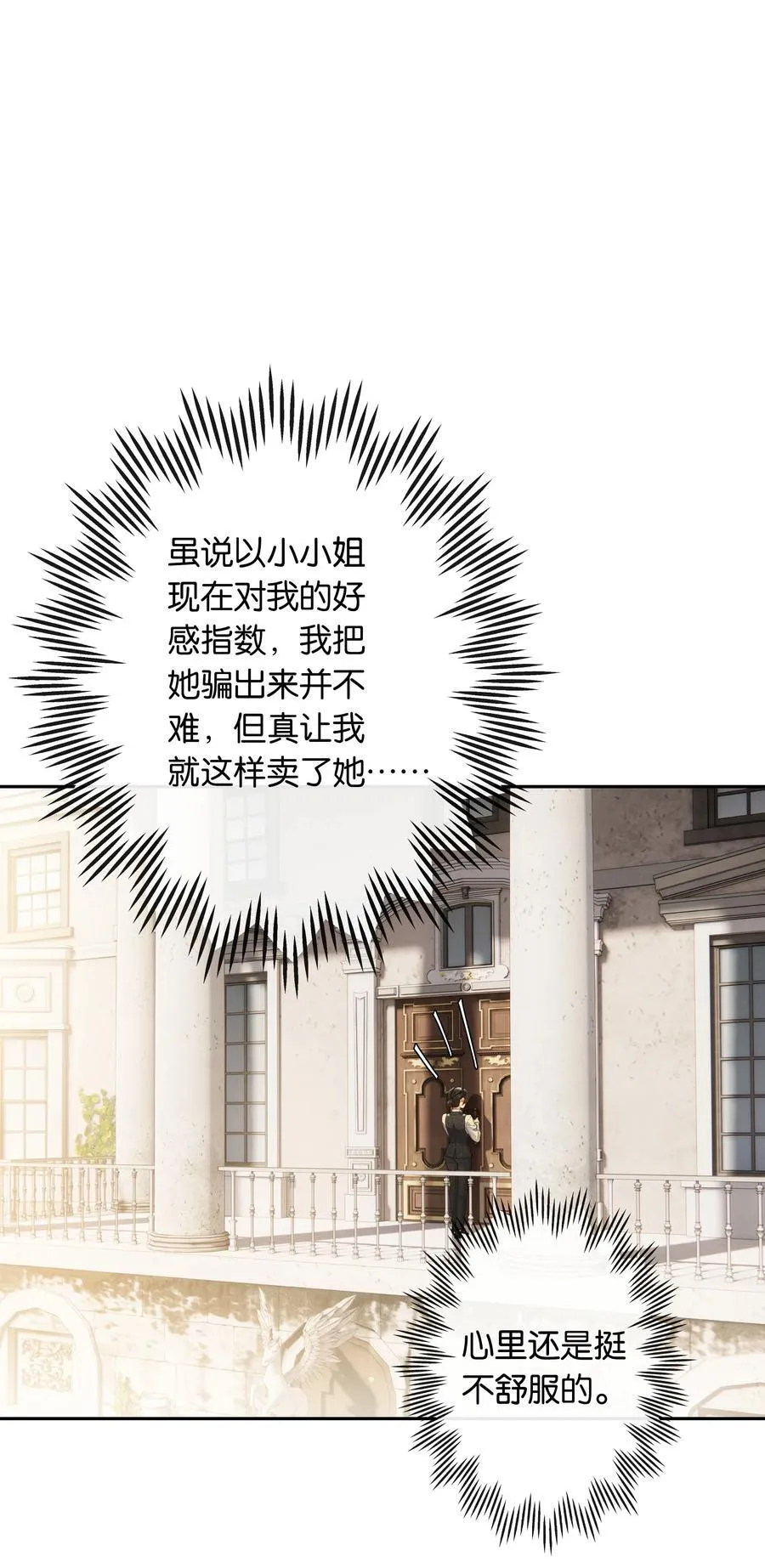 第92话 真的，带我走吧1