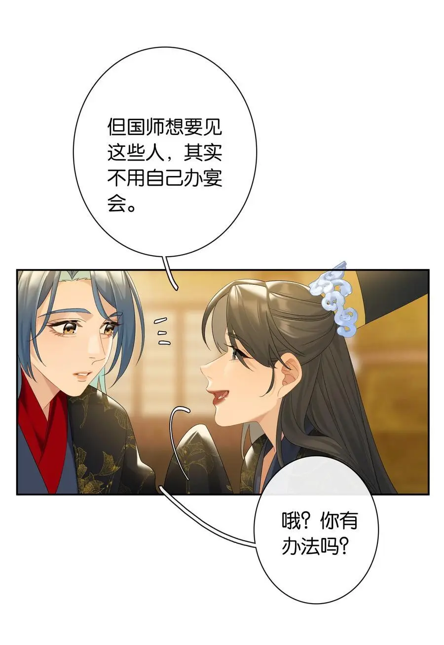 第76话 目标人物11