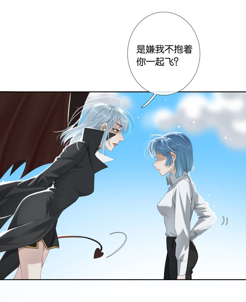 第011话 恶魔吸血鬼22