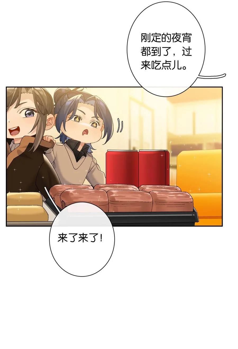 第83话 谢谢你陪伴她这么多年2