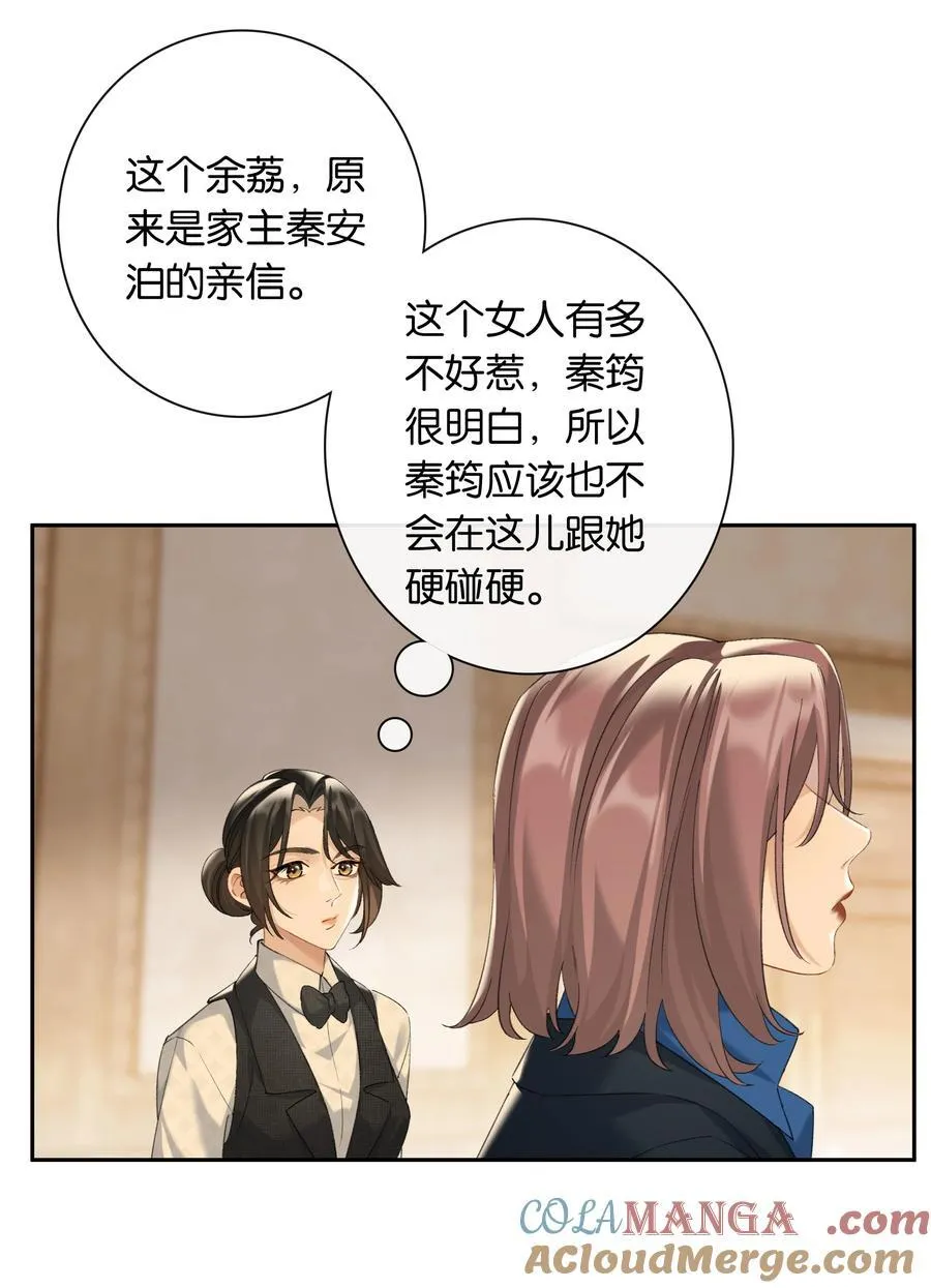 第88话 叛徒14