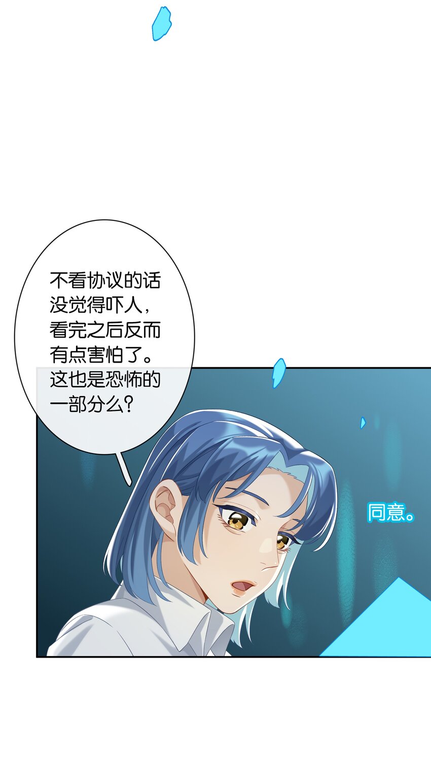 第042话 把你宠成小孩32