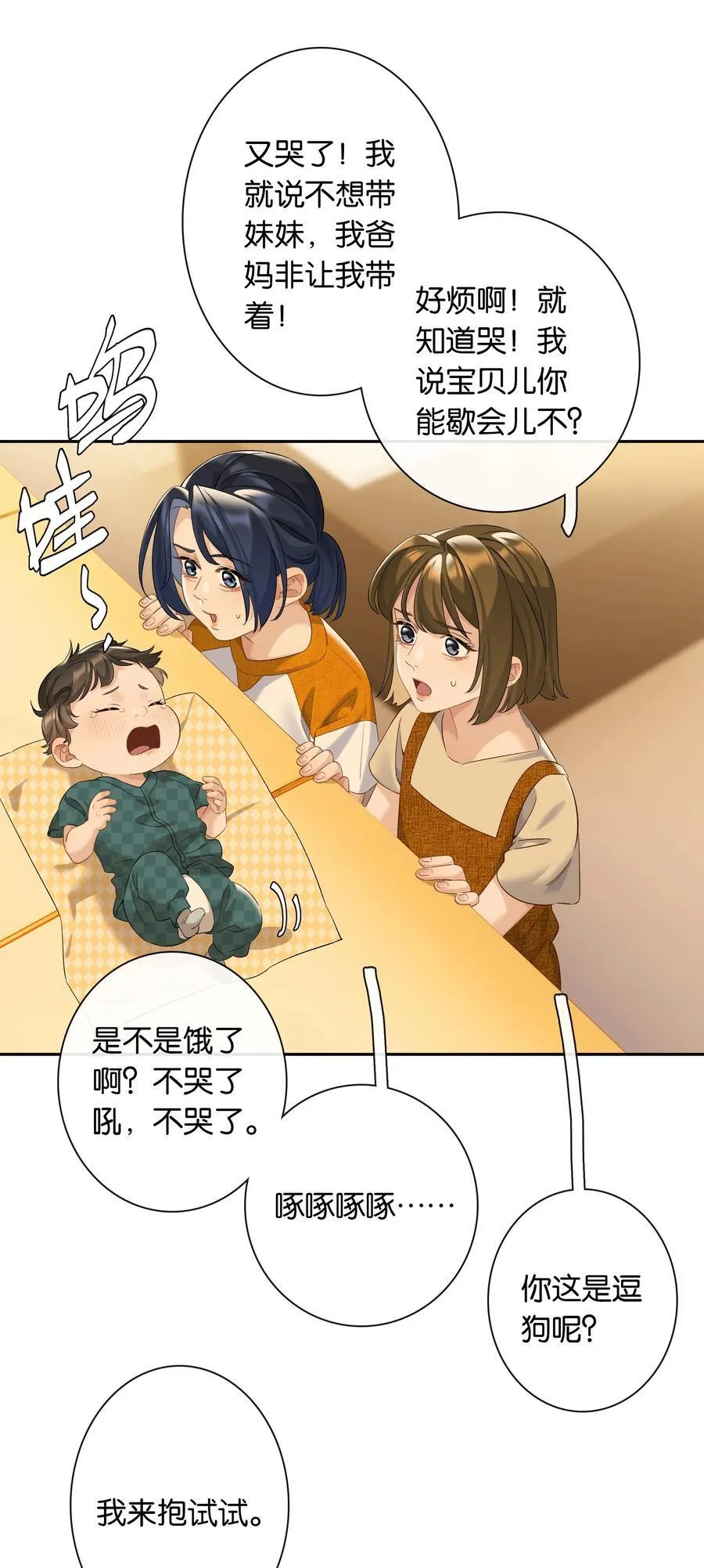 第83话 谢谢你陪伴她这么多年22