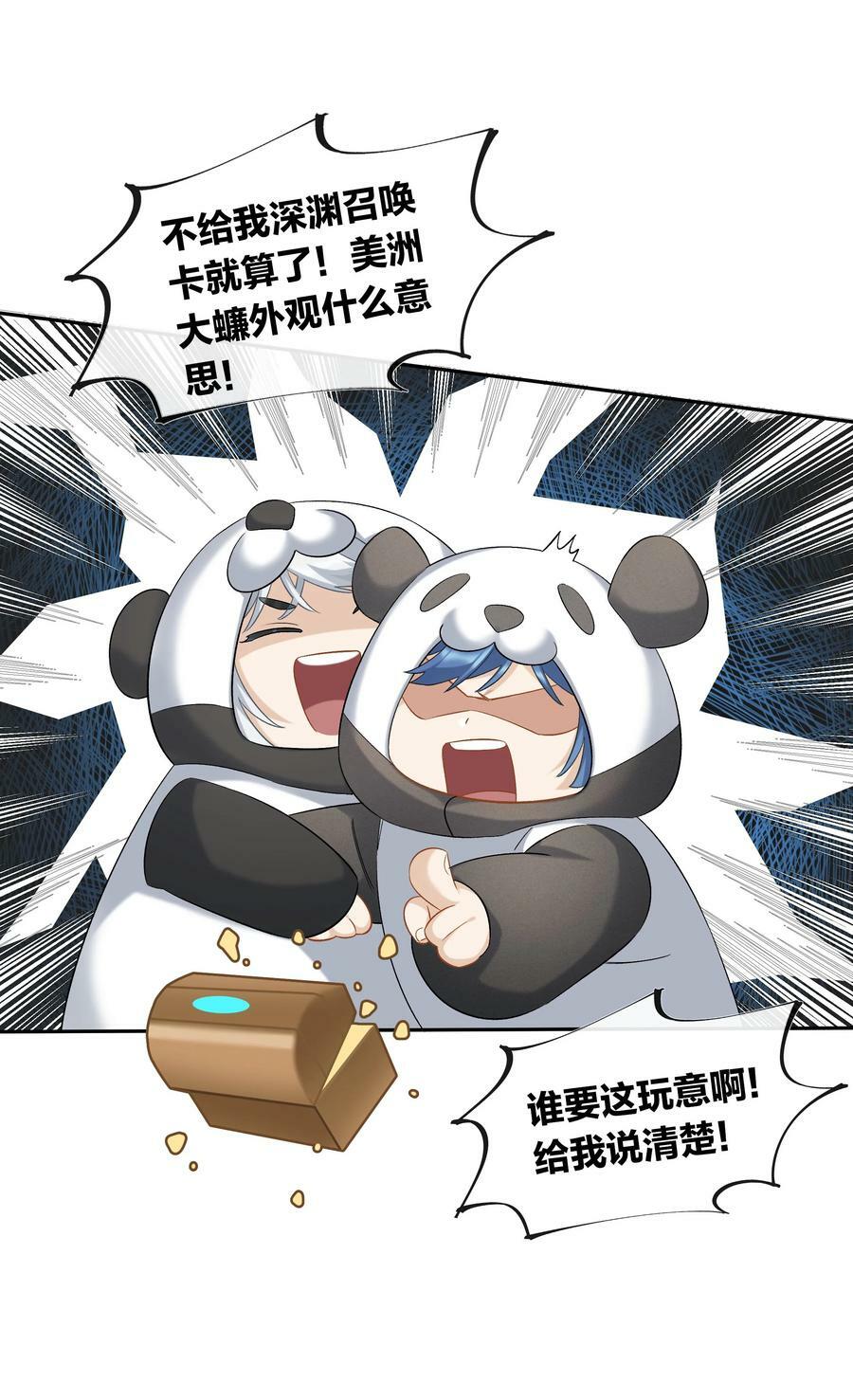 第054话 可能性17