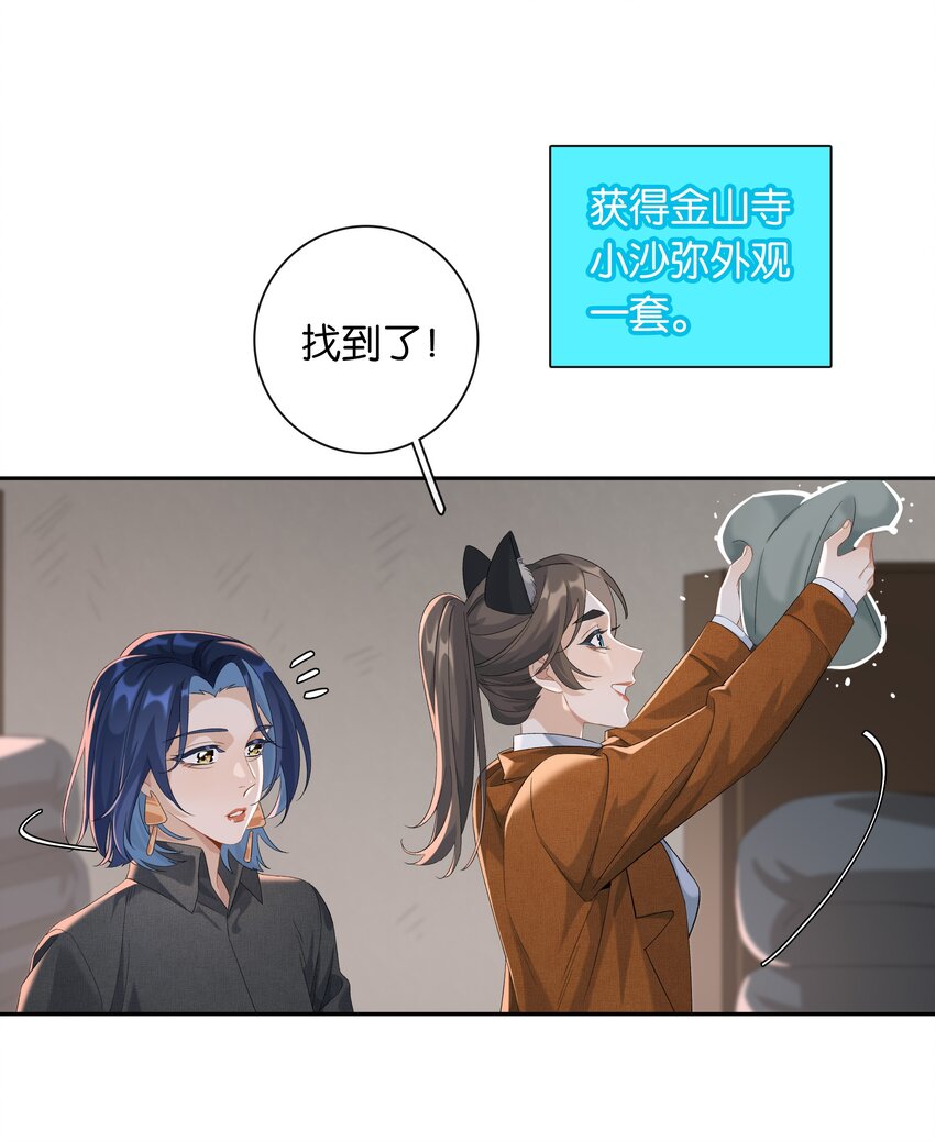 第034话 机关重重17
