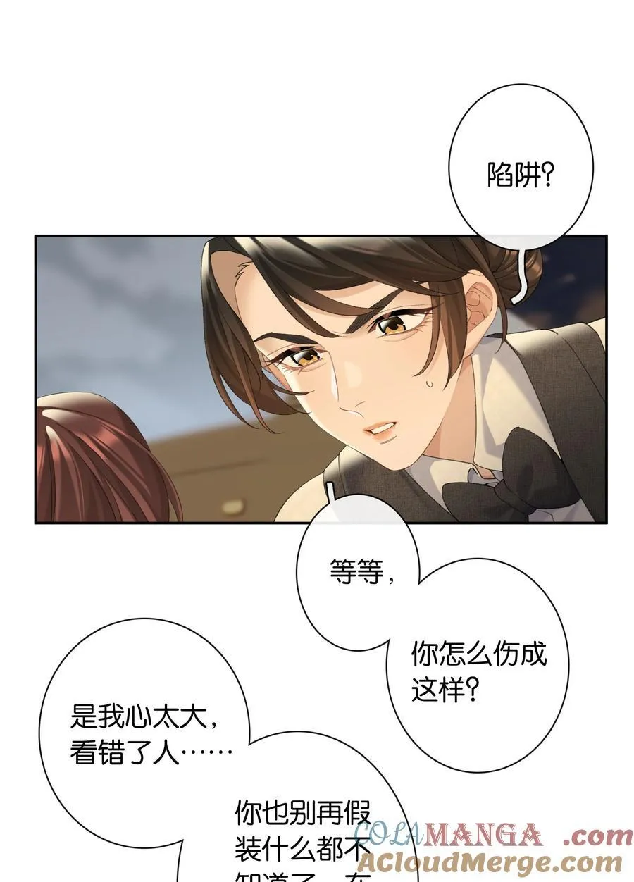 第93话 二选一10