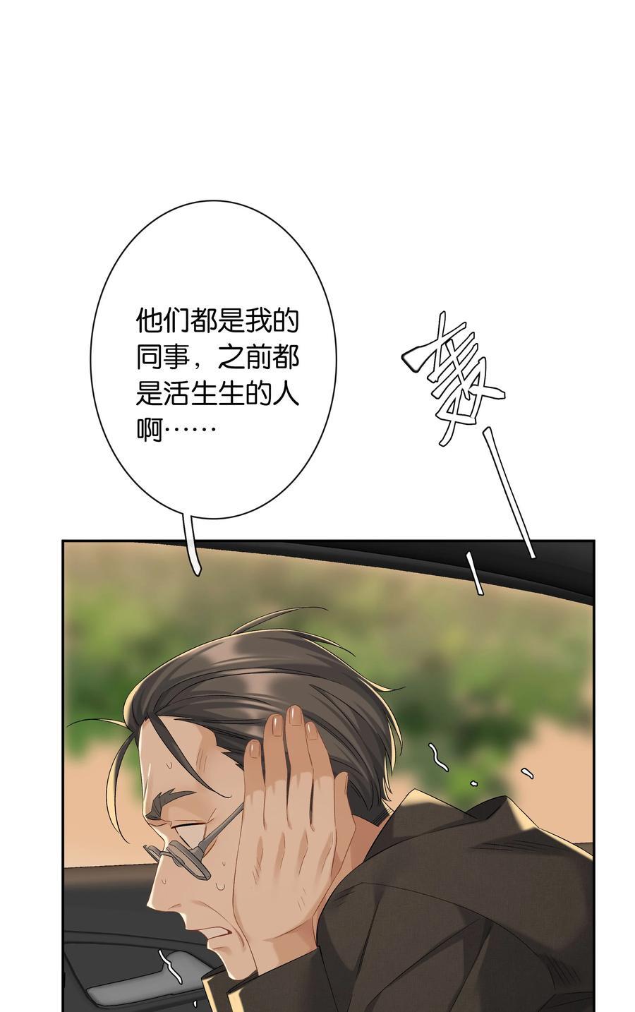 第67话 危险升级23