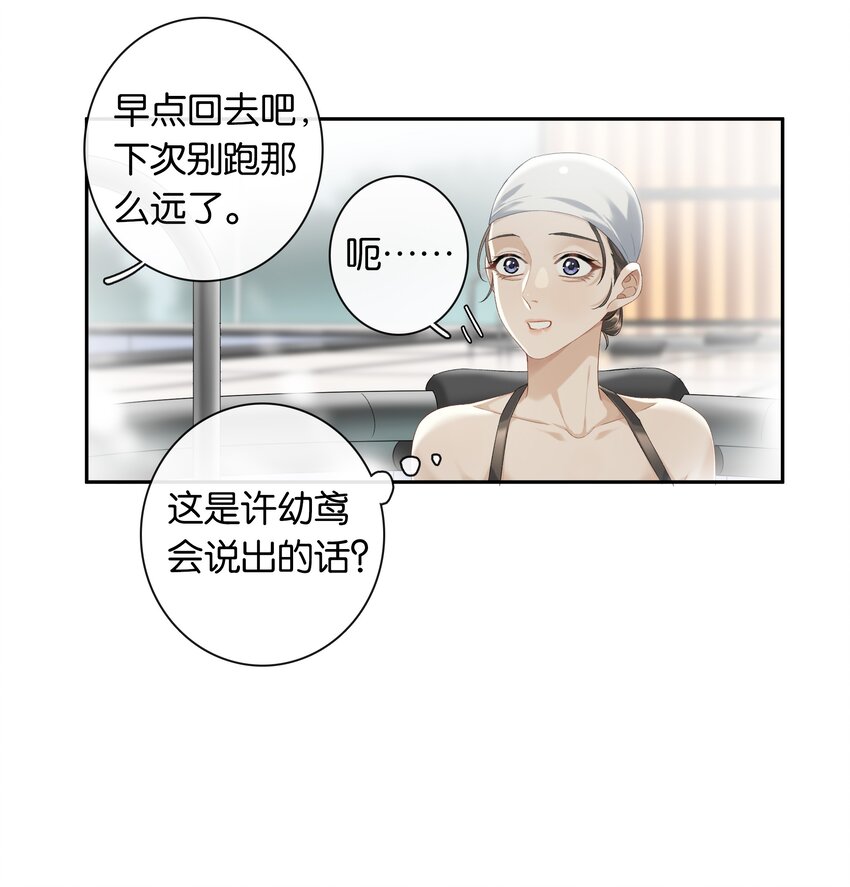 第033话 水漫金山15