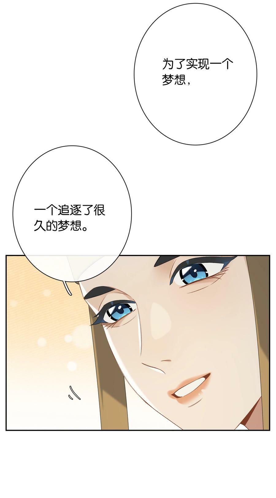 第052话 追逐很久的梦想19