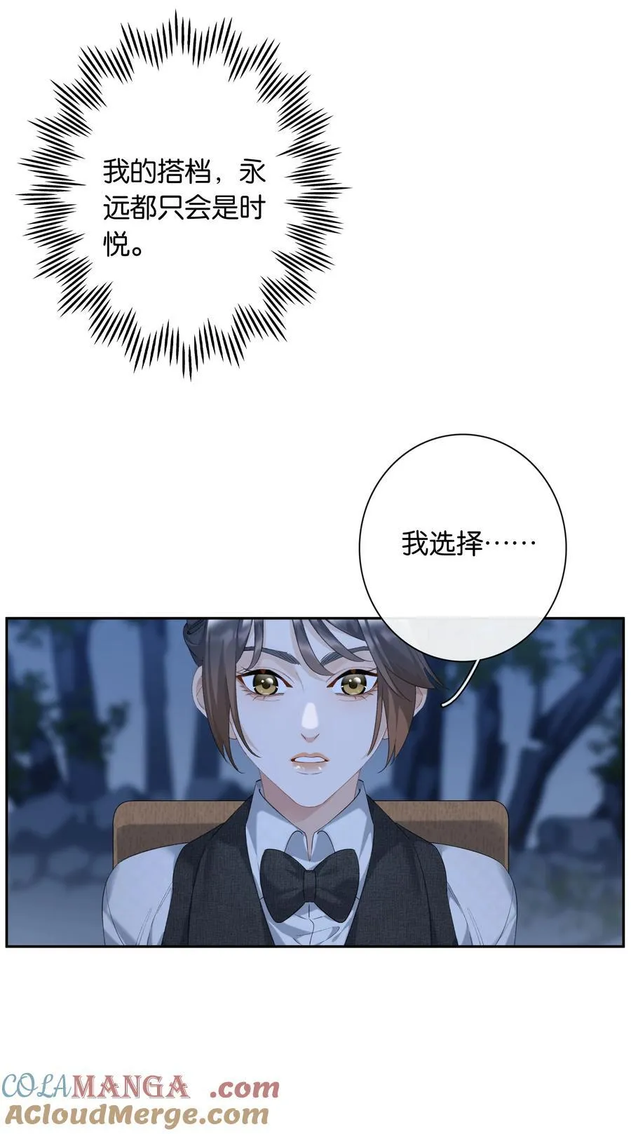 第94话 选哪个我都不怪你30
