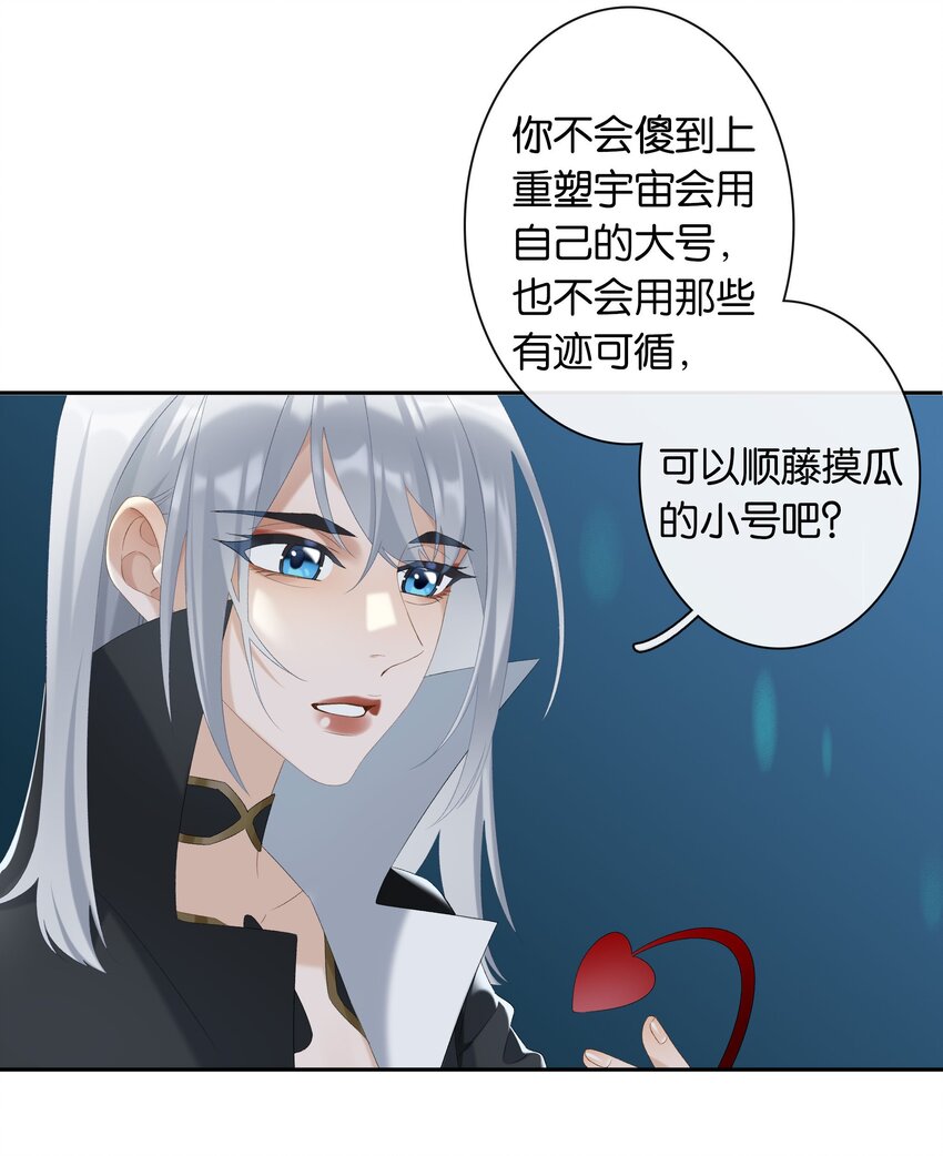 第019话 姐姐轻点29