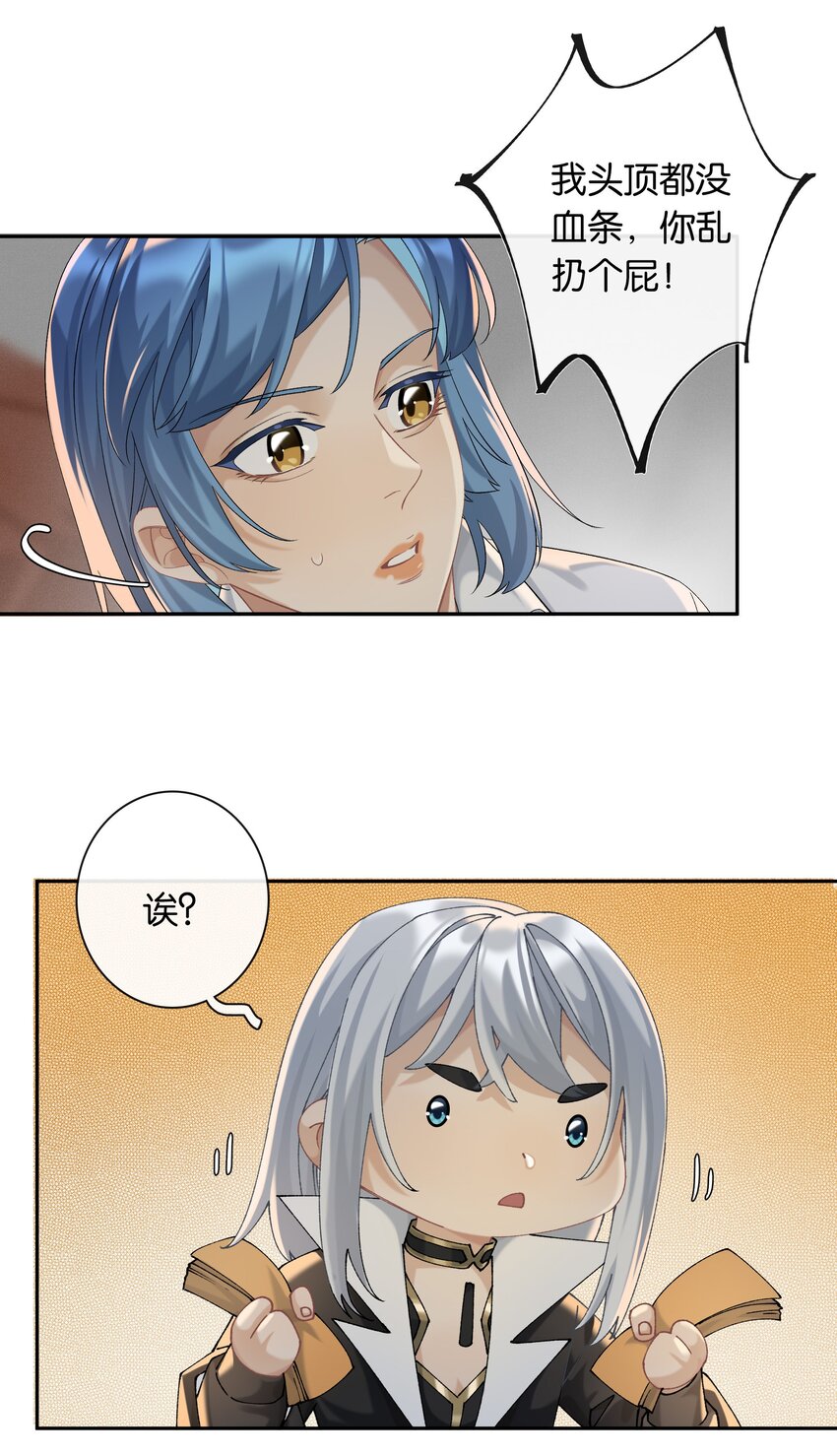第045话 谈恋爱36