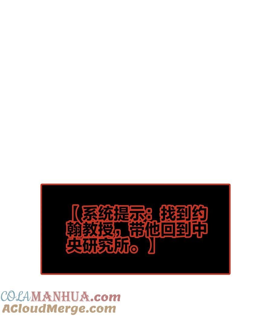 第67话 危险升级12