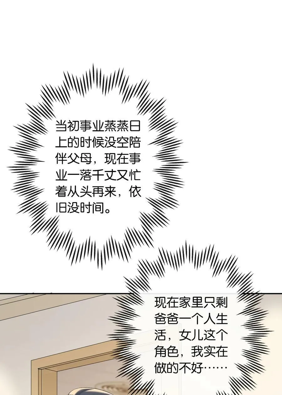第056话 安全感25