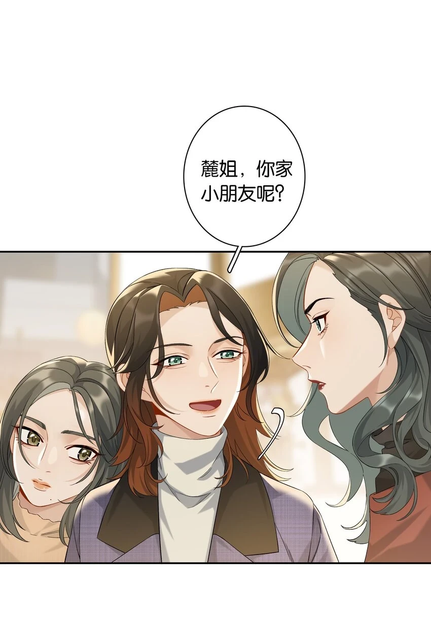 第048话 暗示可以叫妈？9