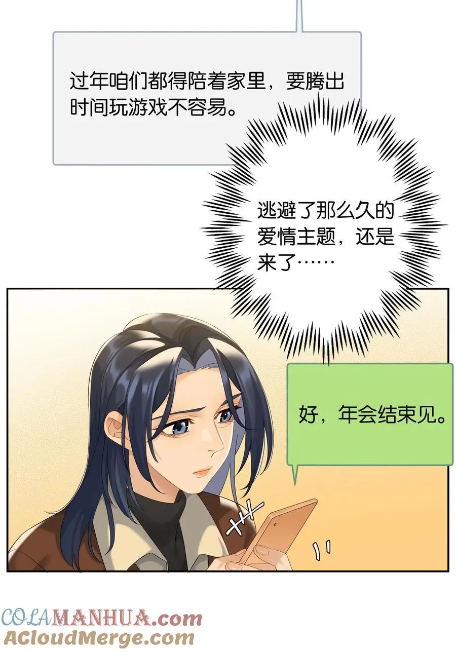 第73话 哪也别想去4