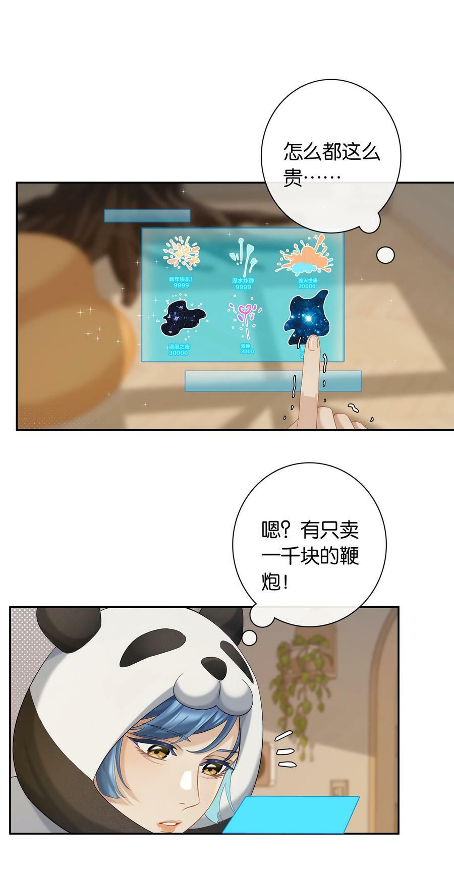 第054话 可能性3