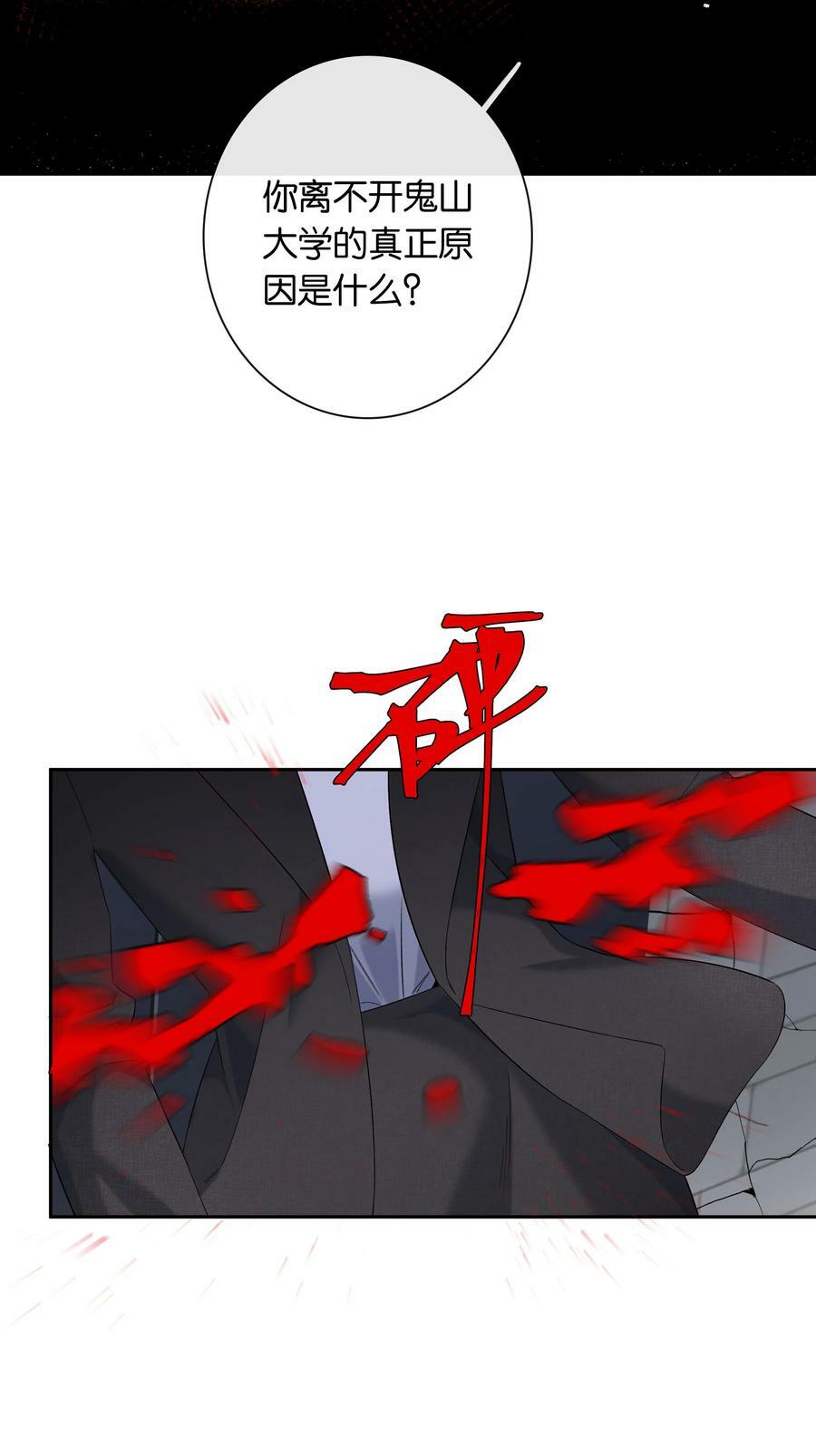 第060话 我可以11