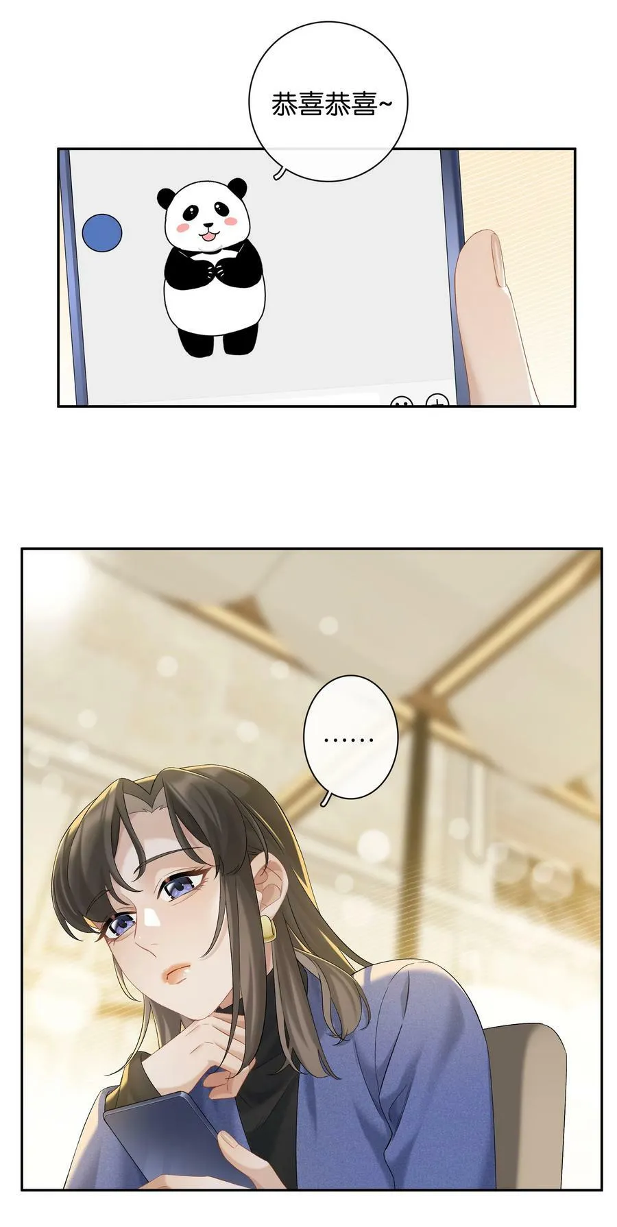 第056话 安全感5
