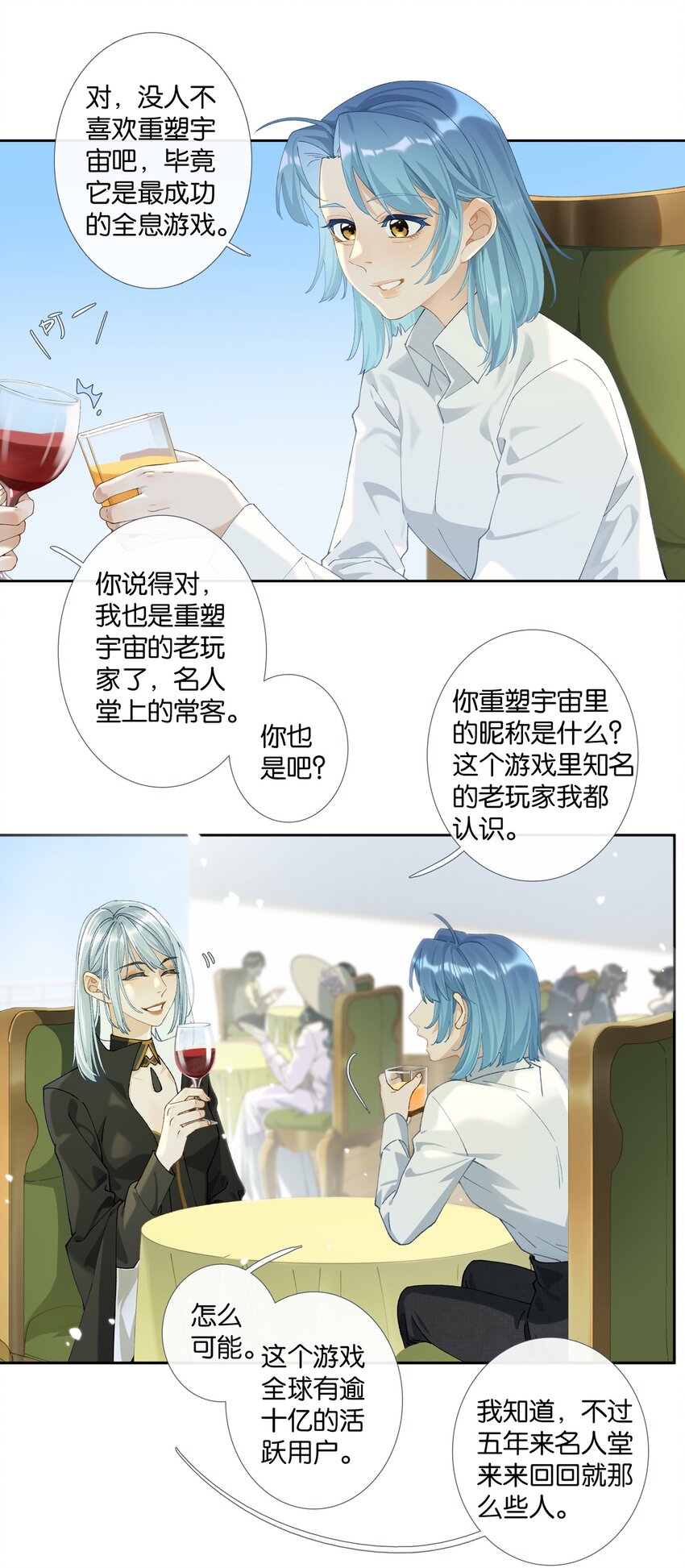 第008话 暗厢的体验2.022