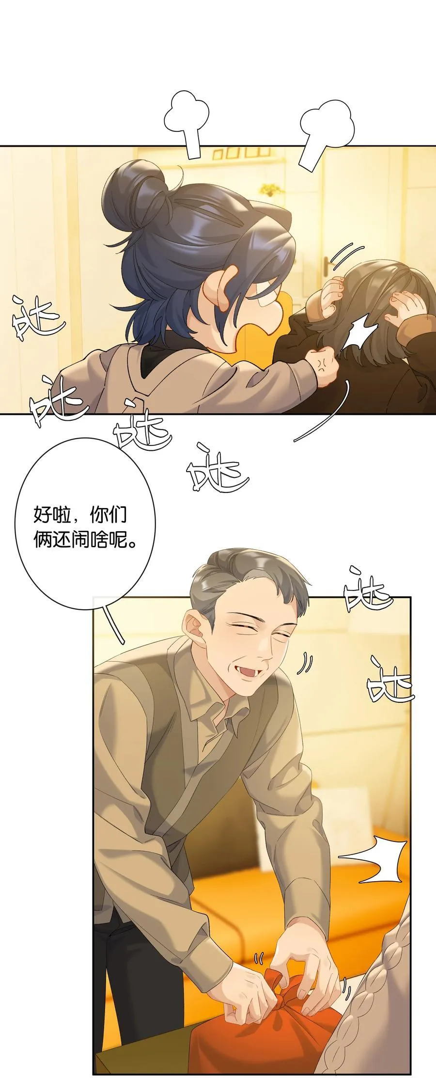 第83话 谢谢你陪伴她这么多年1