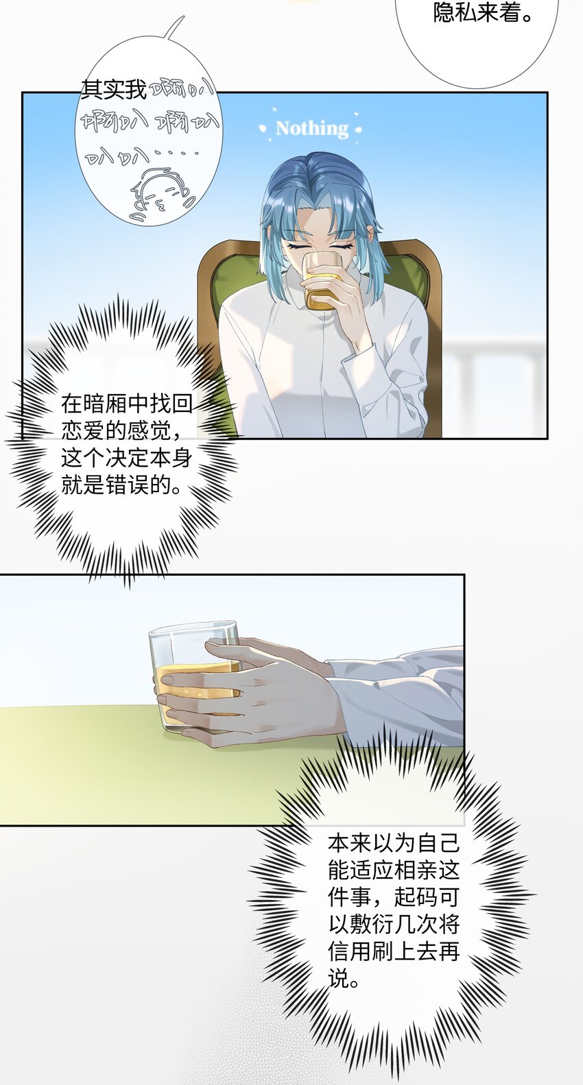 第008话 暗厢的体验2.018