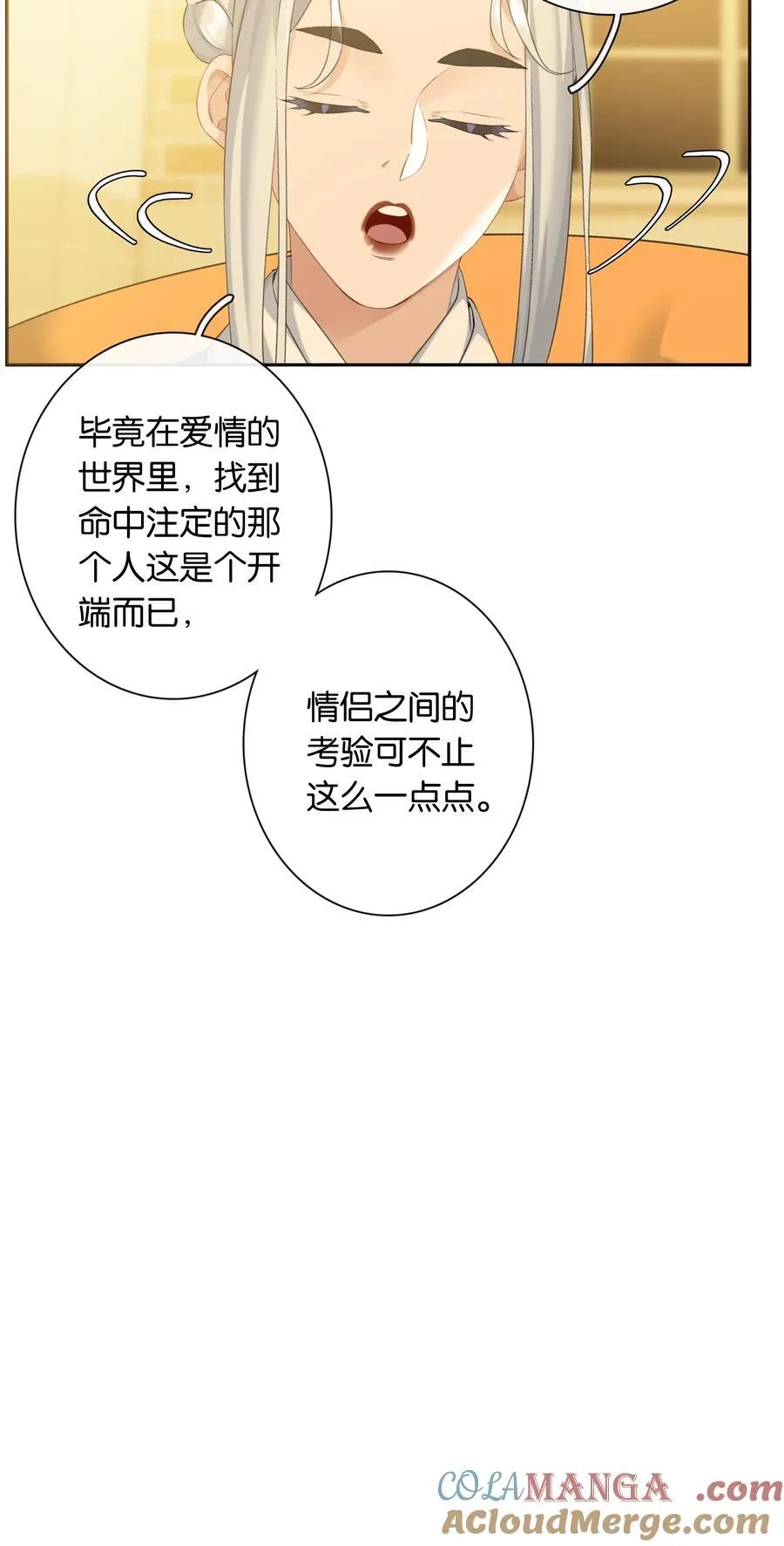 第87话 豪门恩怨6