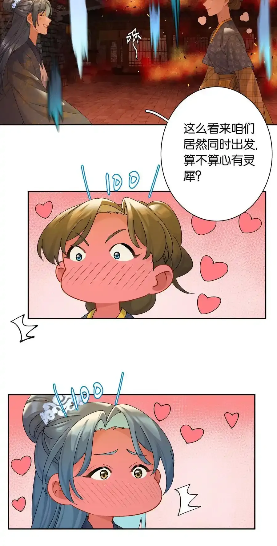 第79话 唯一的她40