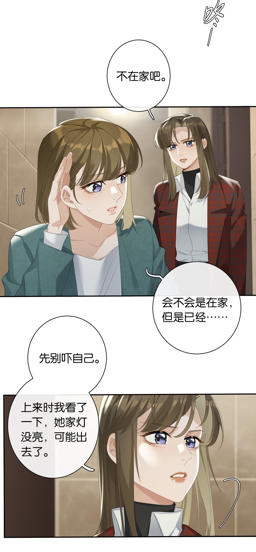 第023话 这个问题可以不用问了5