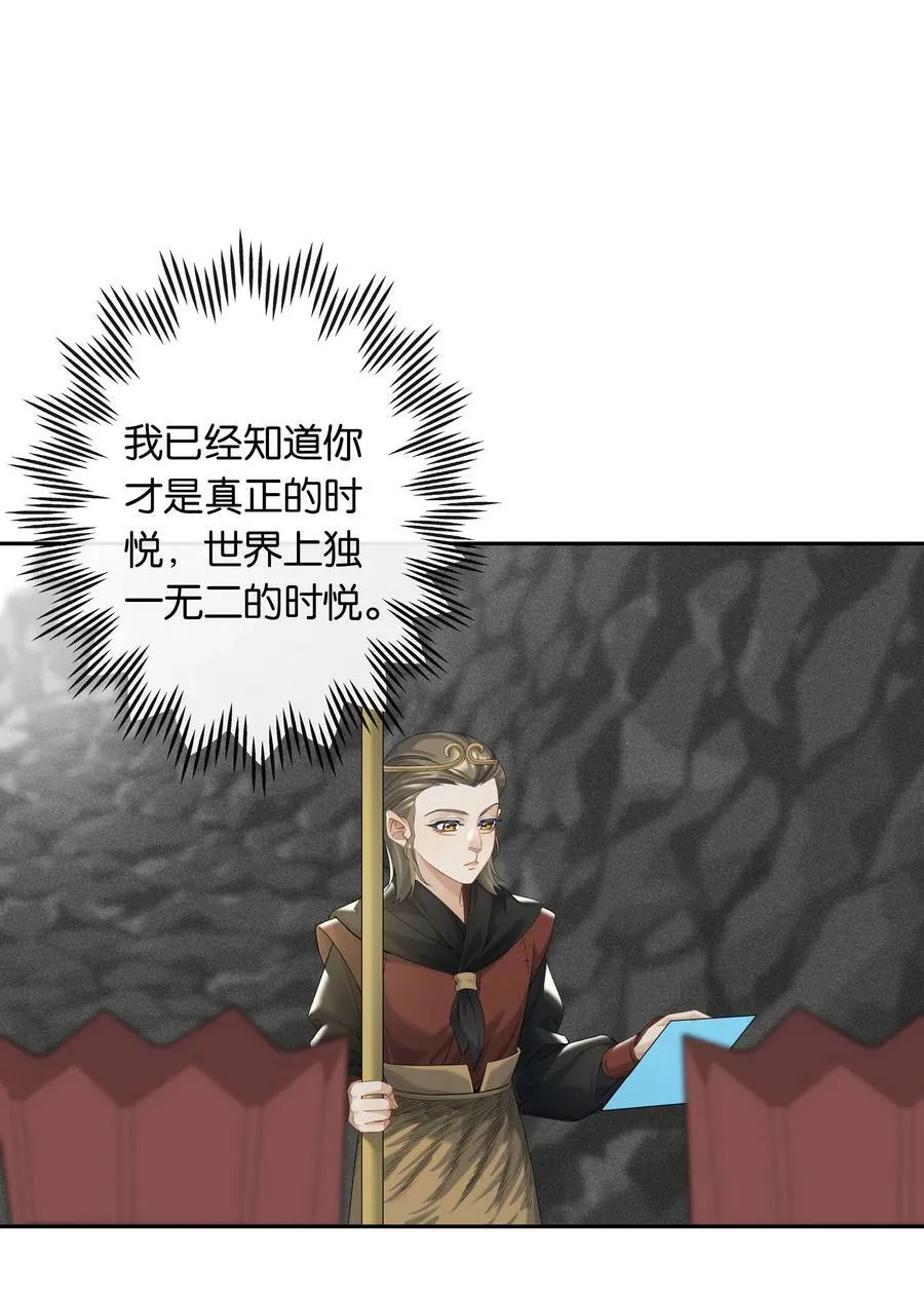 第053话 就是你了！13
