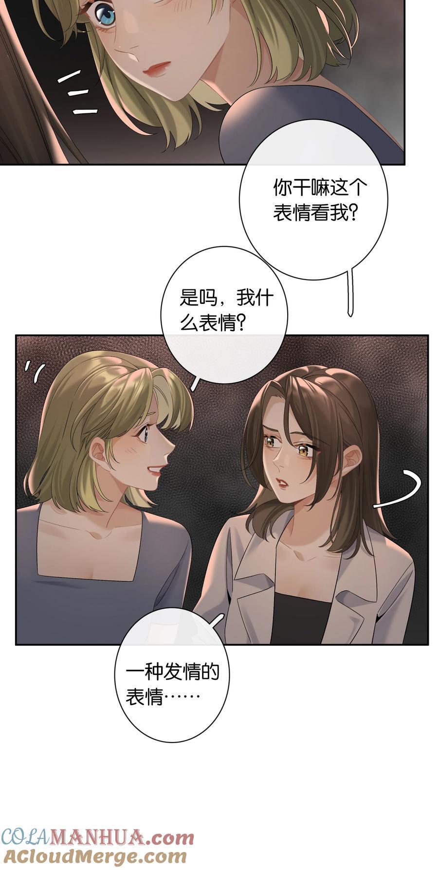 第66话 前往思敏山4