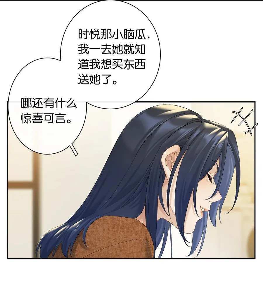第70话 喜欢你的那点小心思5