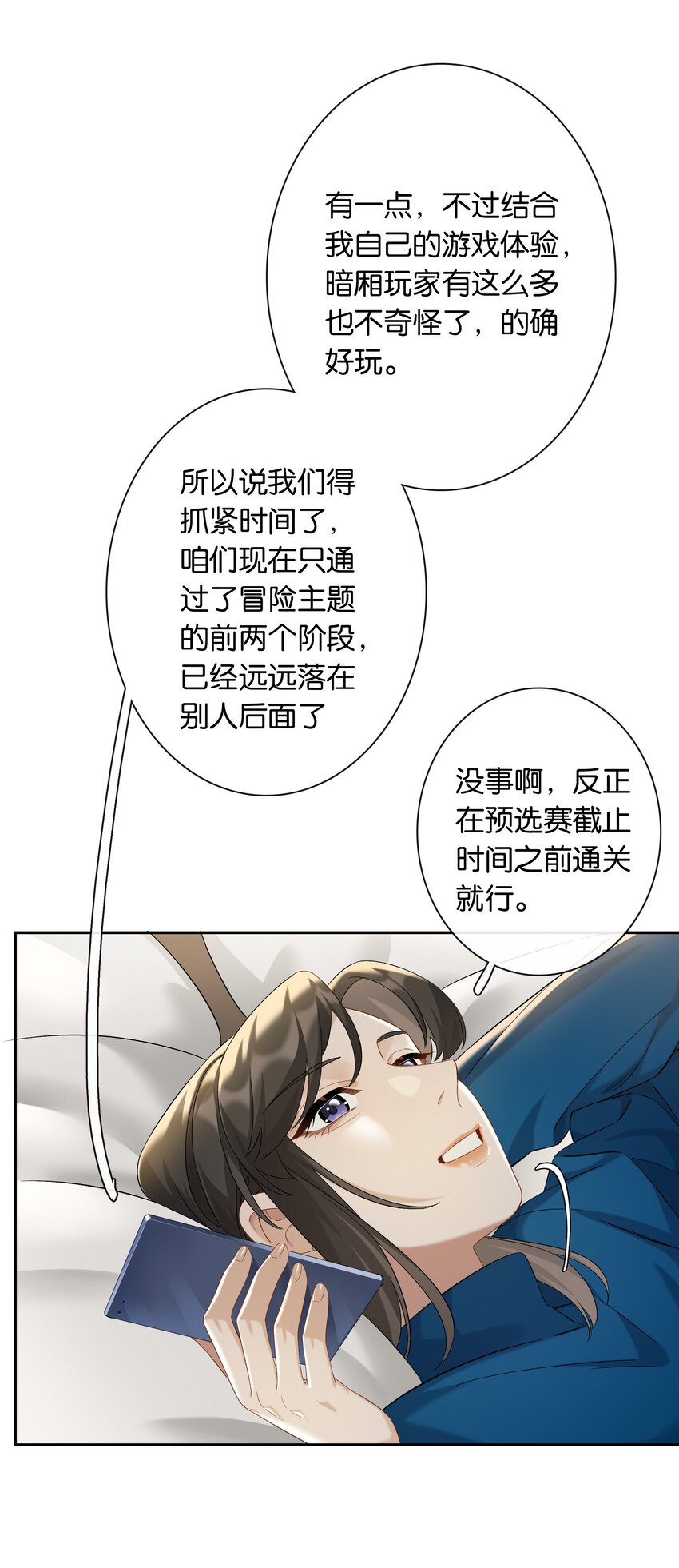 第042话 把你宠成小孩21