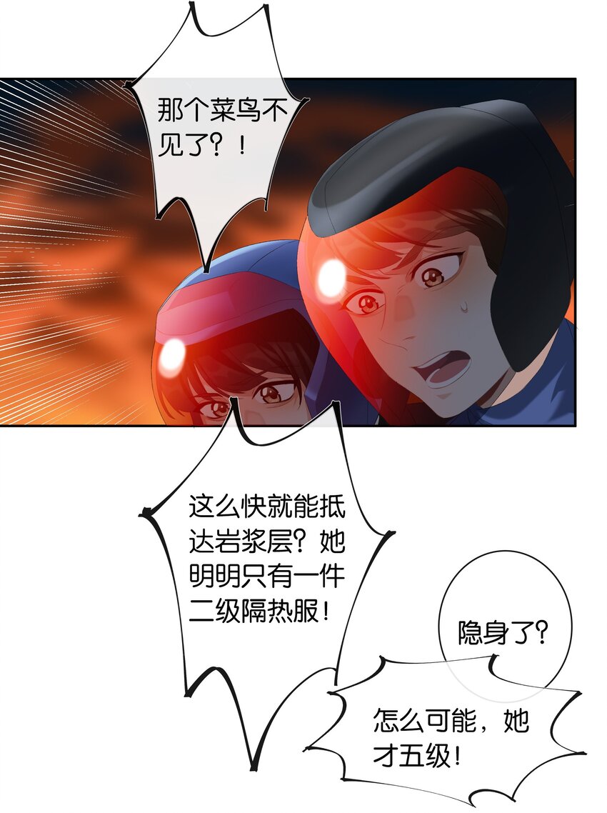 第019话 姐姐轻点13