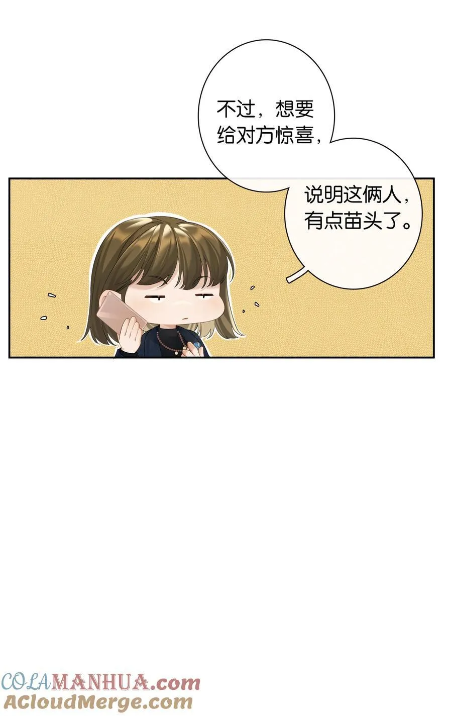 第70话 喜欢你的那点小心思6