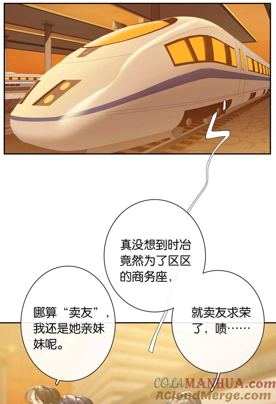 第81话 知道错了，下次还敢2