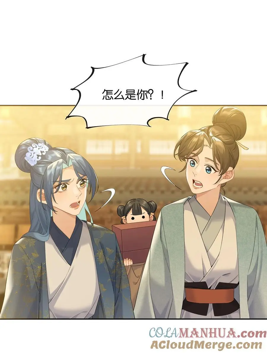第77话 情敌18
