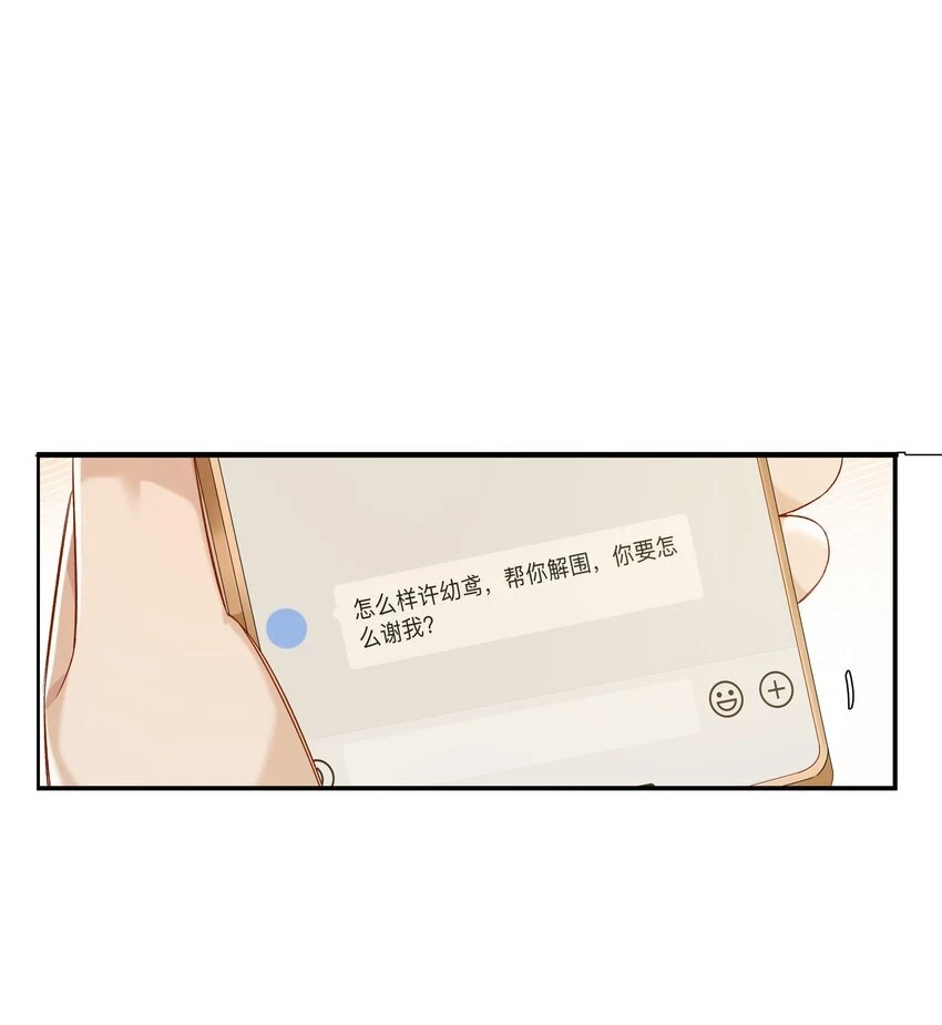 第048话 暗示可以叫妈？6